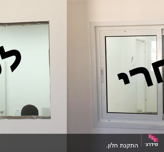חלון אלומיניום עם מסגרת לבנה